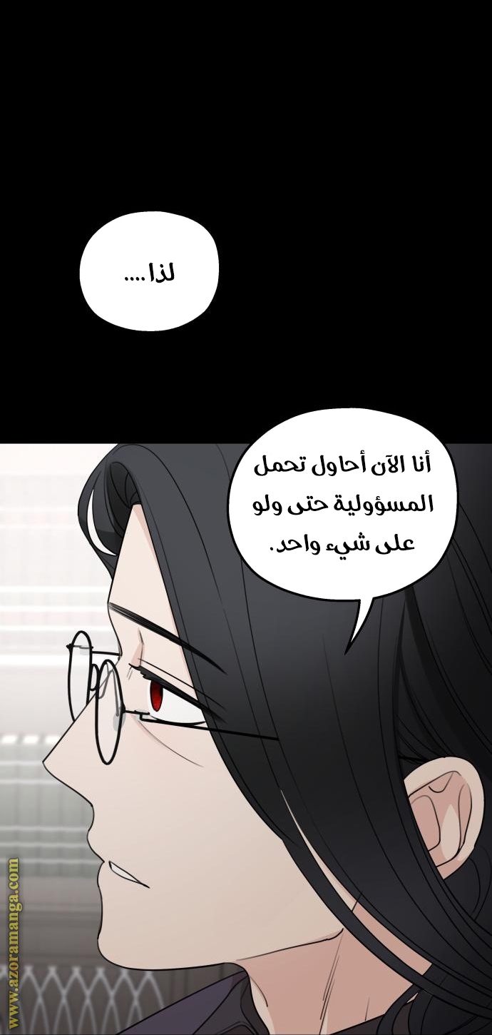 Read My in-laws are obsessed with me ar Manga Online