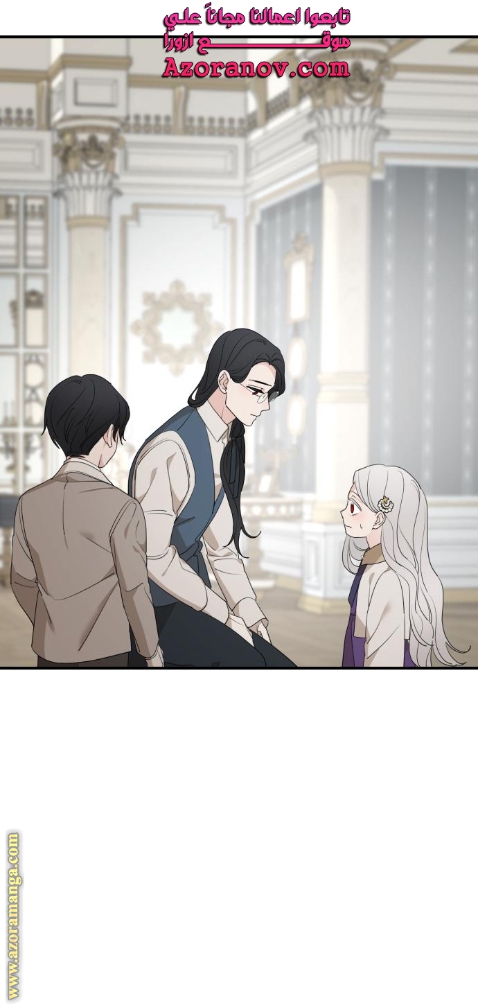 Read My in-laws are obsessed with me ar Manga Online