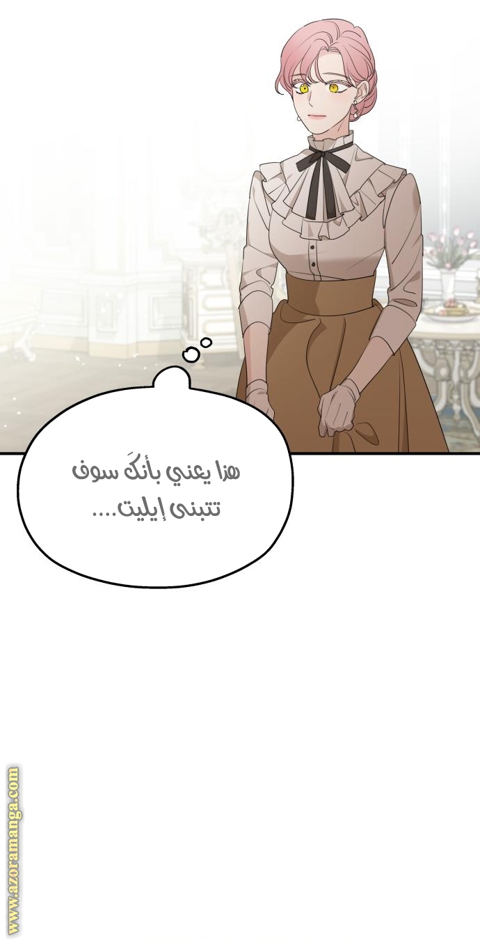 Read My in-laws are obsessed with me ar Manga Online