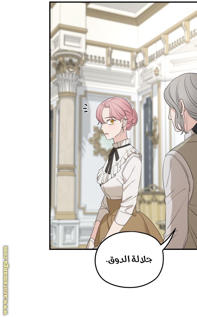 Read My in-laws are obsessed with me ar Manga Online