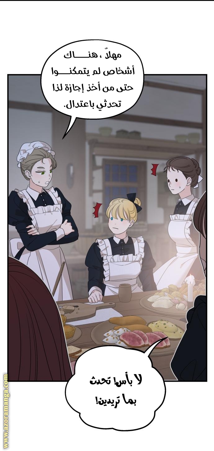 Read My in-laws are obsessed with me ar Manga Online