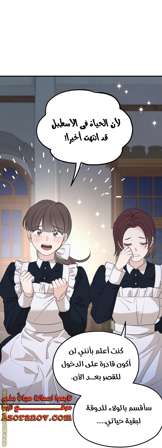 Read My in-laws are obsessed with me ar Manga Online