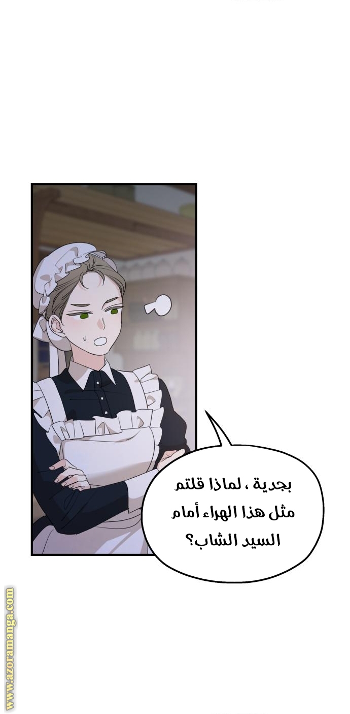 Read My in-laws are obsessed with me ar Manga Online