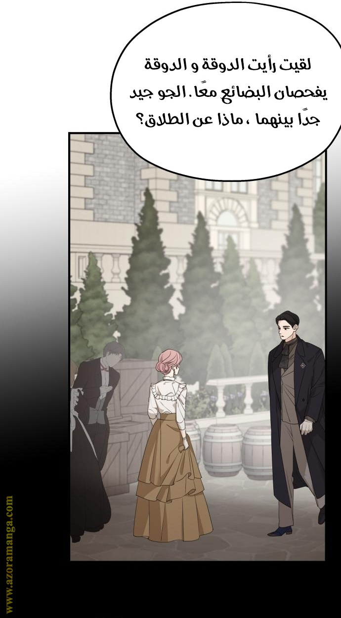 Read My in-laws are obsessed with me ar Manga Online