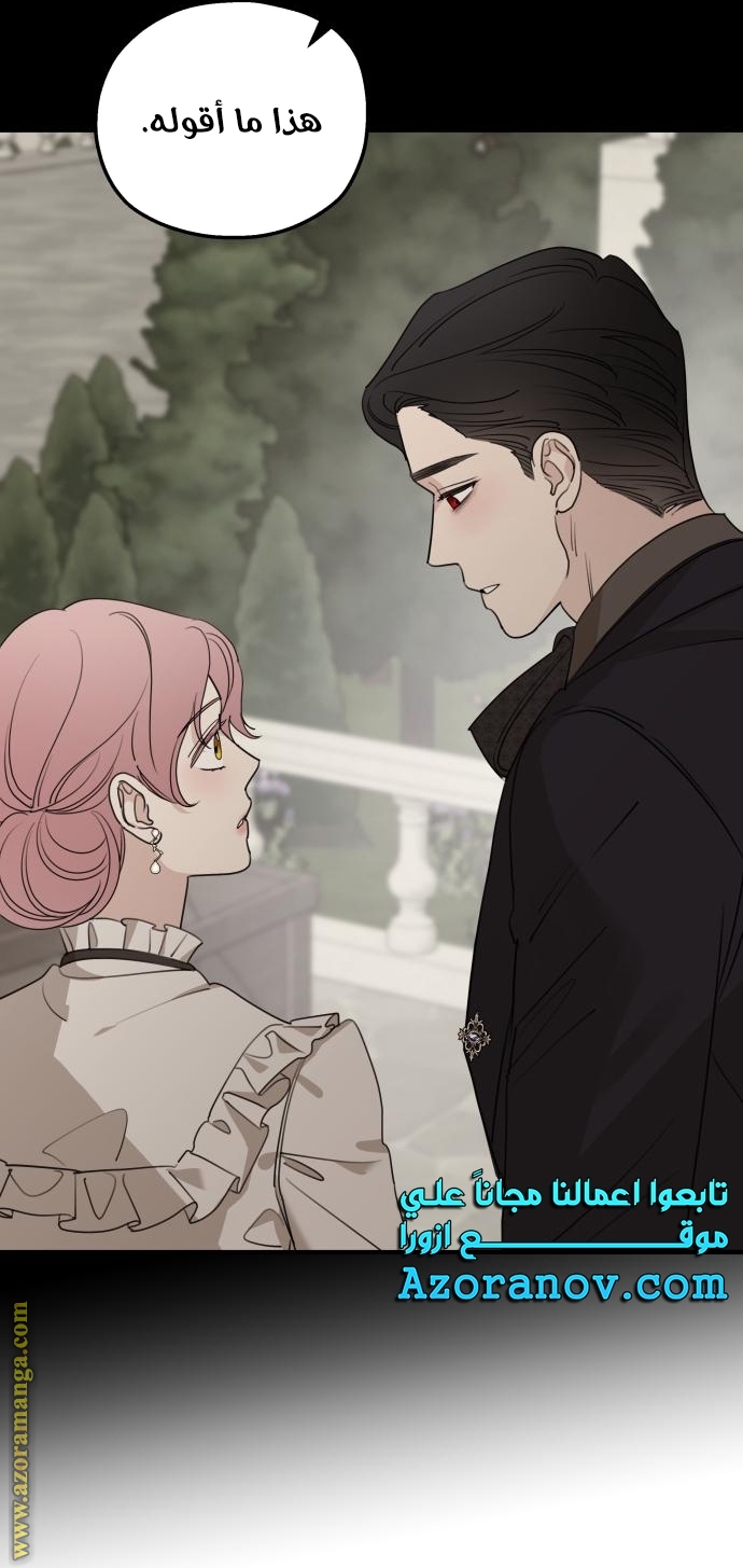 Read My in-laws are obsessed with me ar Manga Online