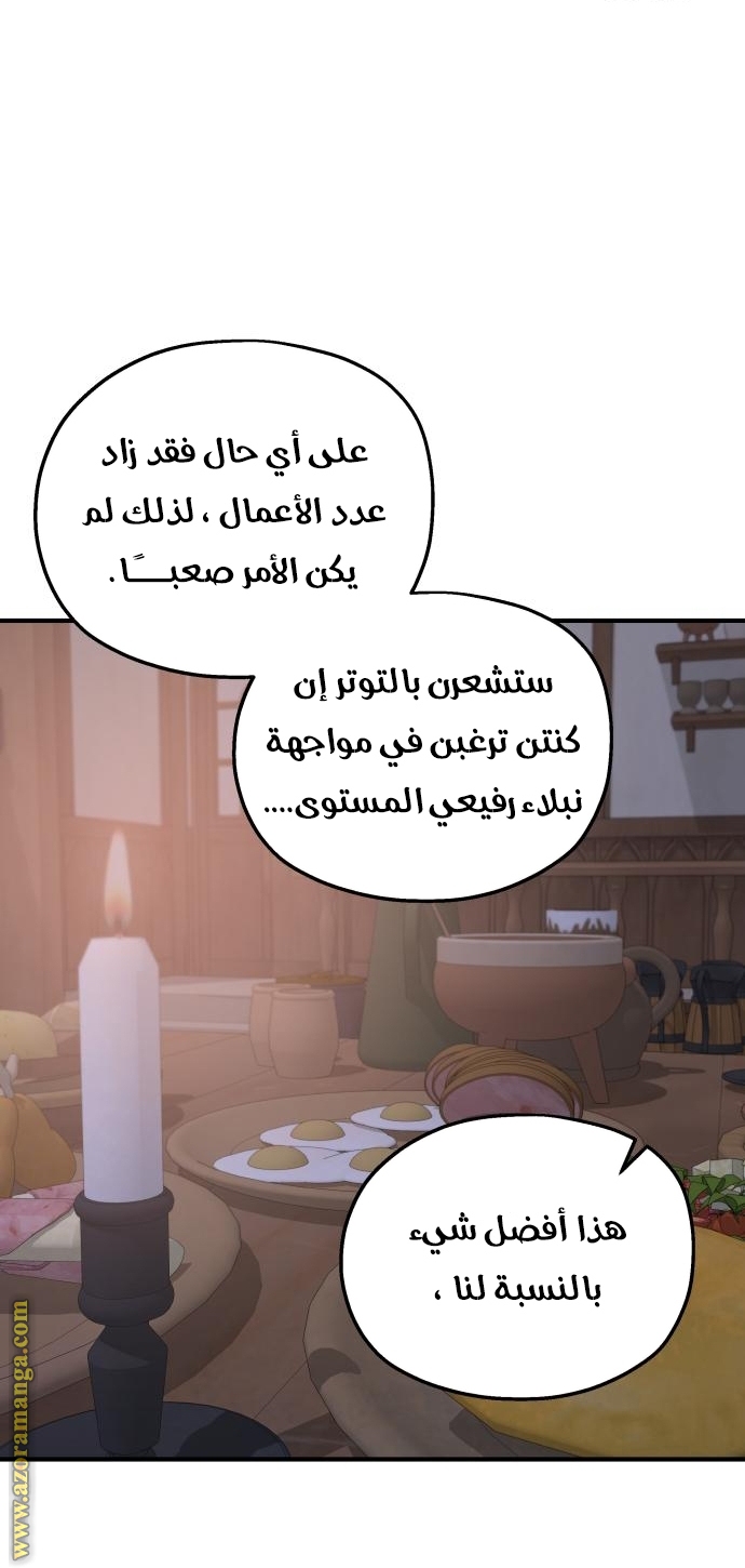 Read My in-laws are obsessed with me ar Manga Online