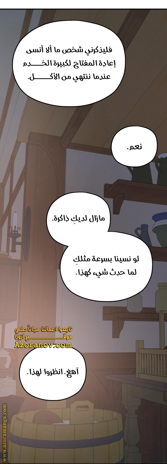 Read My in-laws are obsessed with me ar Manga Online