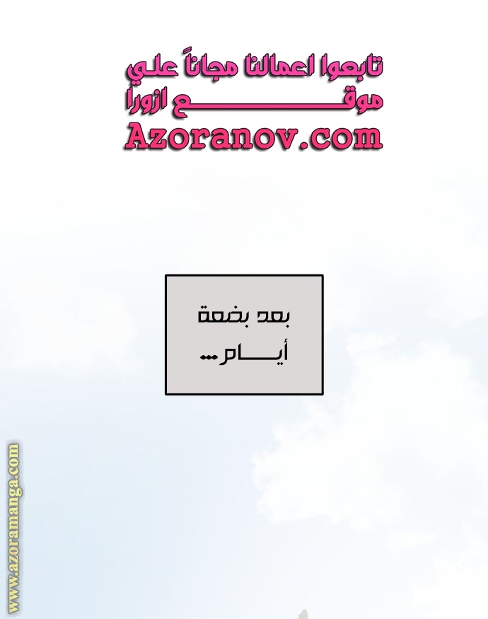 Read My in-laws are obsessed with me ar Manga Online