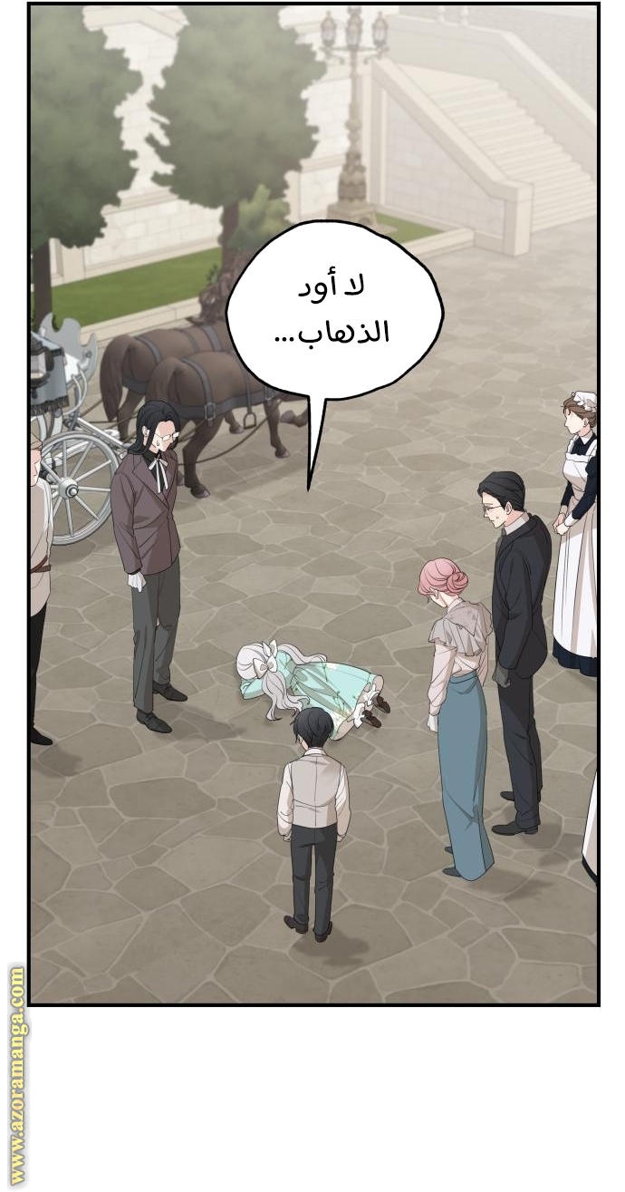 Read My in-laws are obsessed with me ar Manga Online