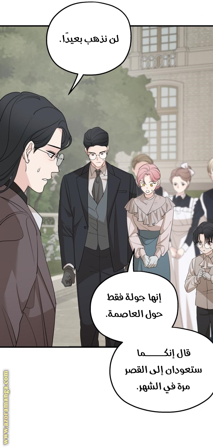 Read My in-laws are obsessed with me ar Manga Online