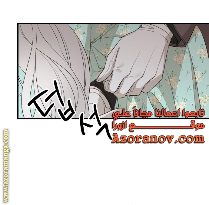 Read My in-laws are obsessed with me ar Manga Online