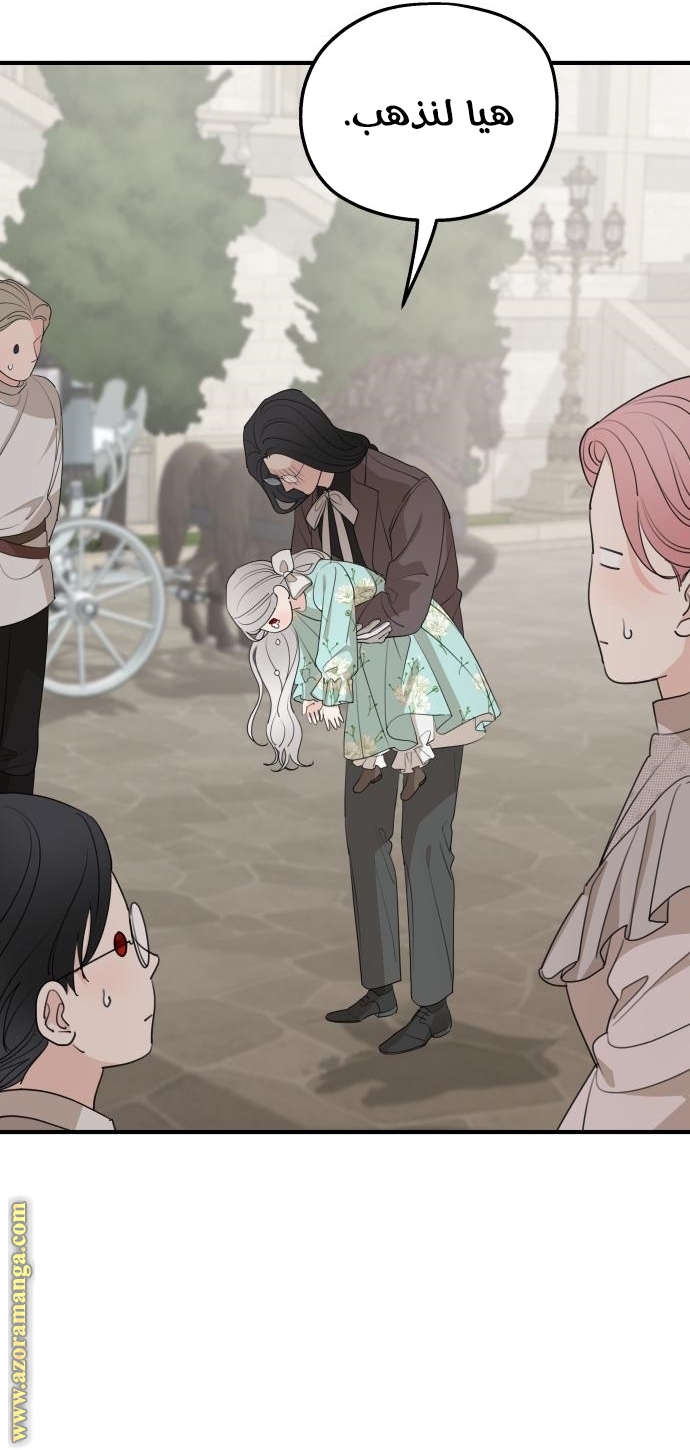 Read My in-laws are obsessed with me ar Manga Online