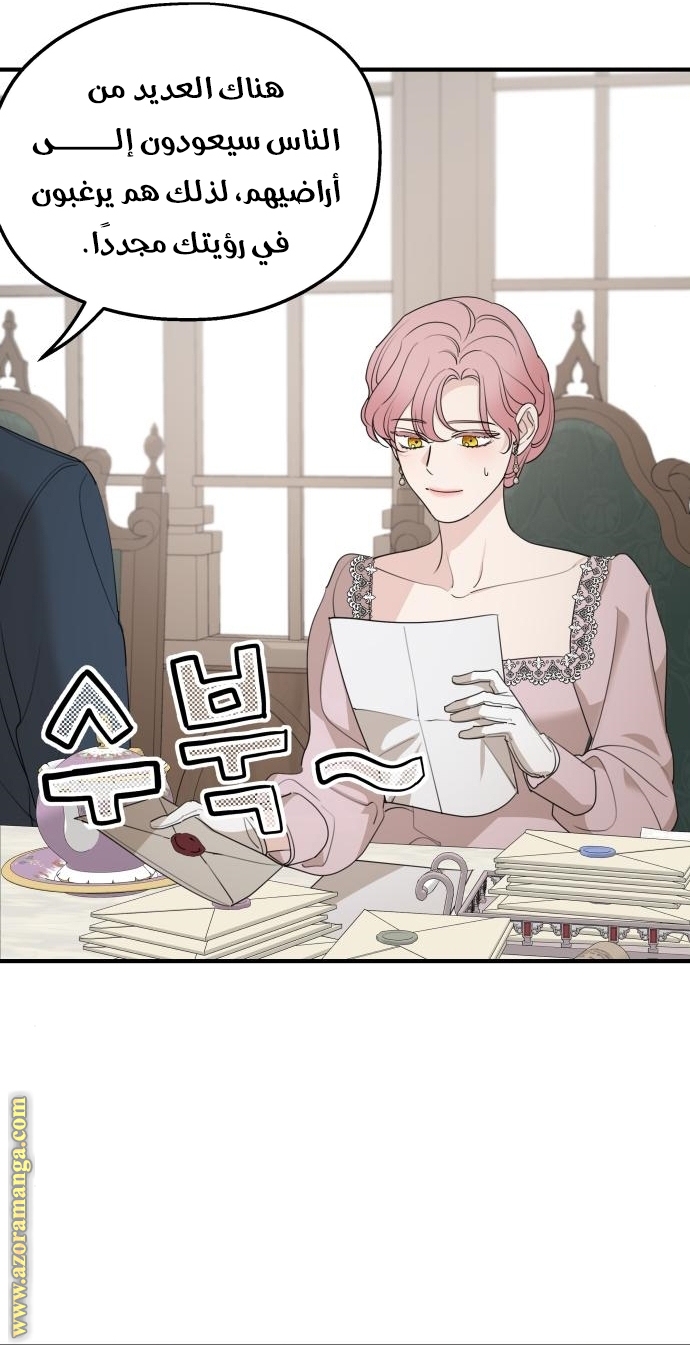 Read My in-laws are obsessed with me ar Manga Online