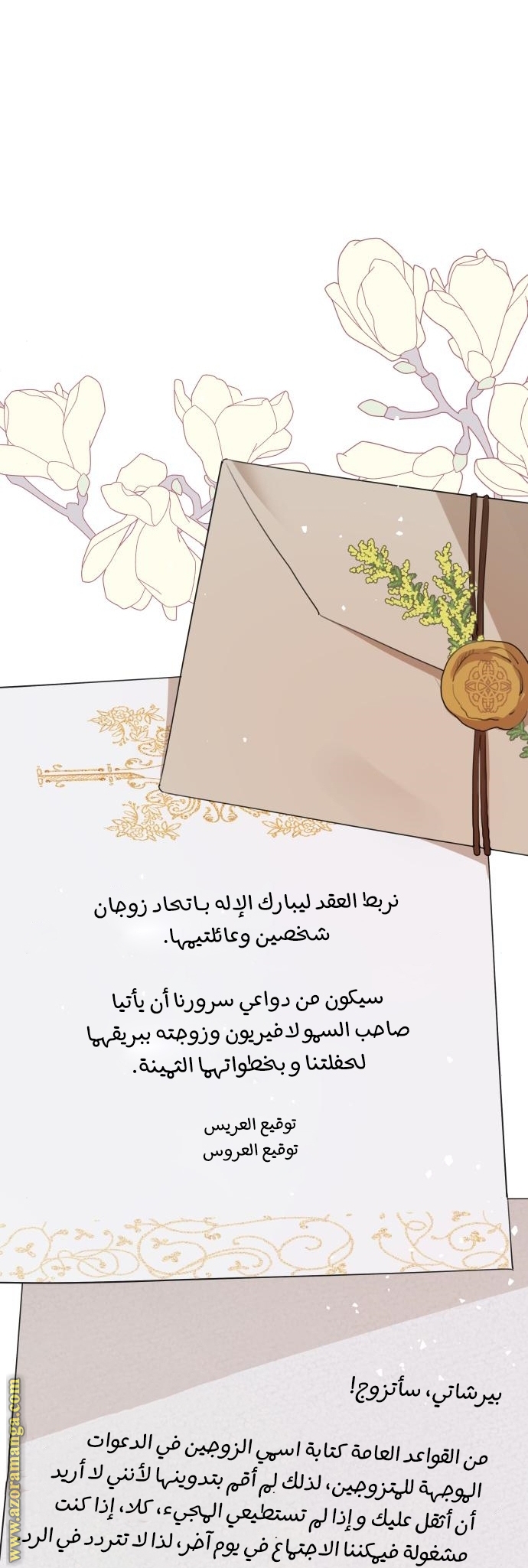 Read My in-laws are obsessed with me ar Manga Online