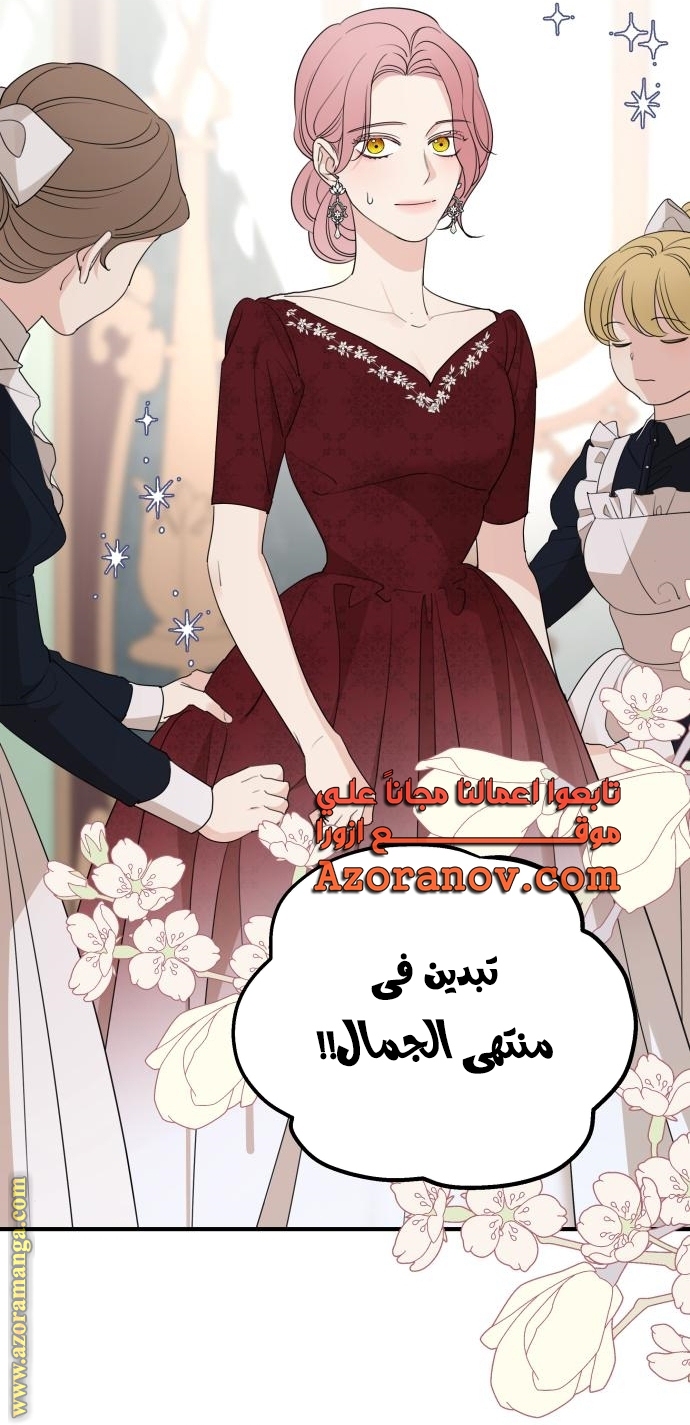 Read My in-laws are obsessed with me ar Manga Online