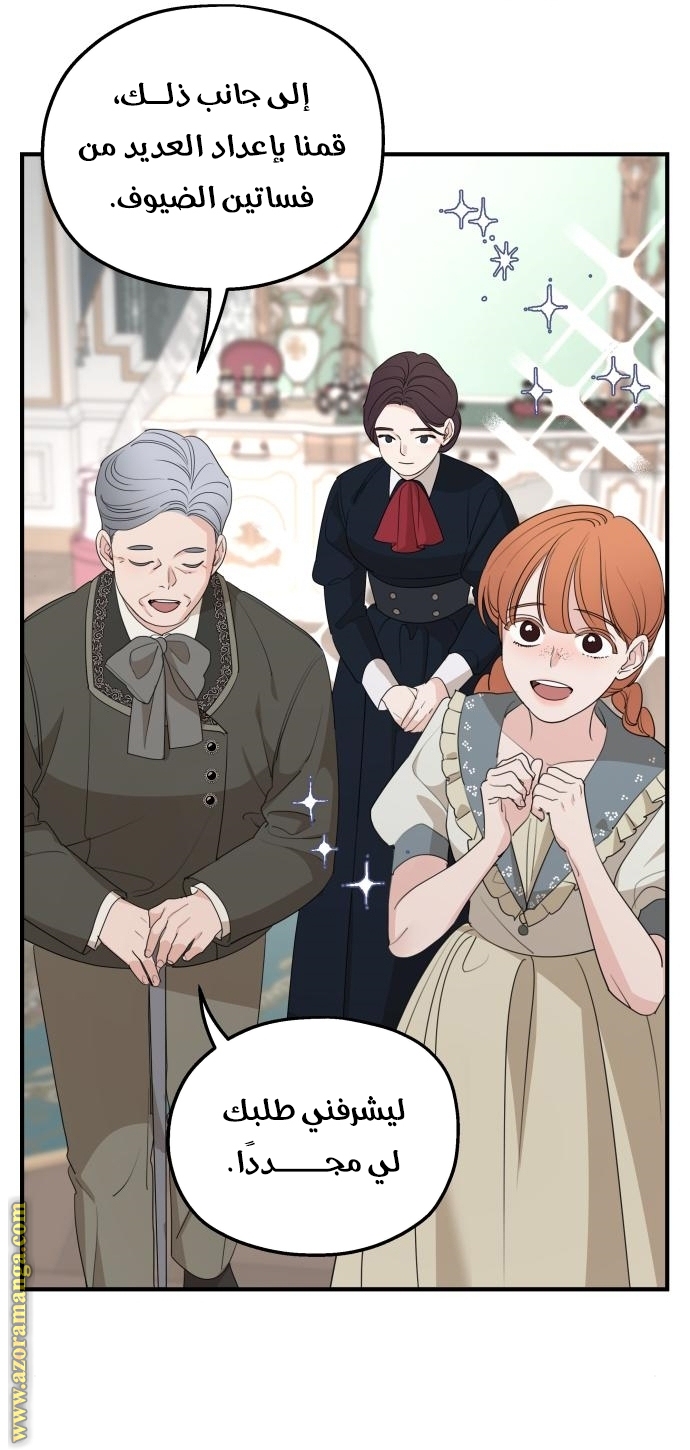 Read My in-laws are obsessed with me ar Manga Online