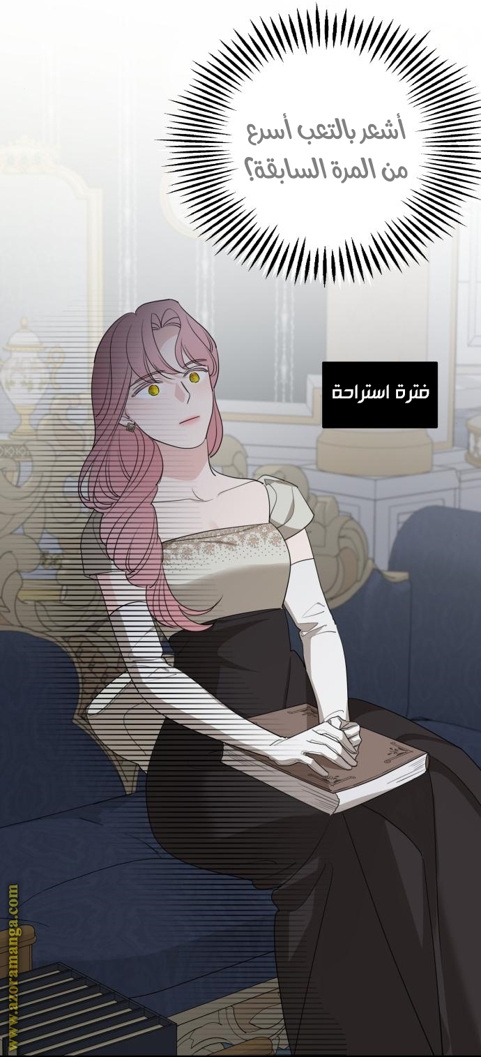 Read My in-laws are obsessed with me ar Manga Online