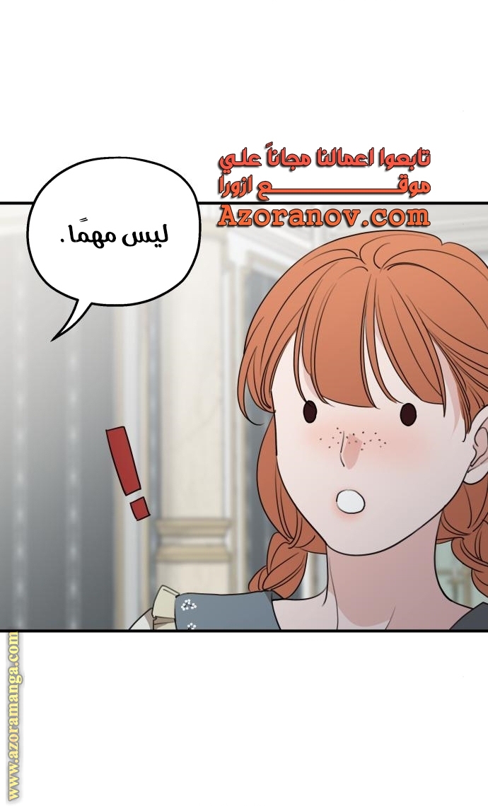 Read My in-laws are obsessed with me ar Manga Online