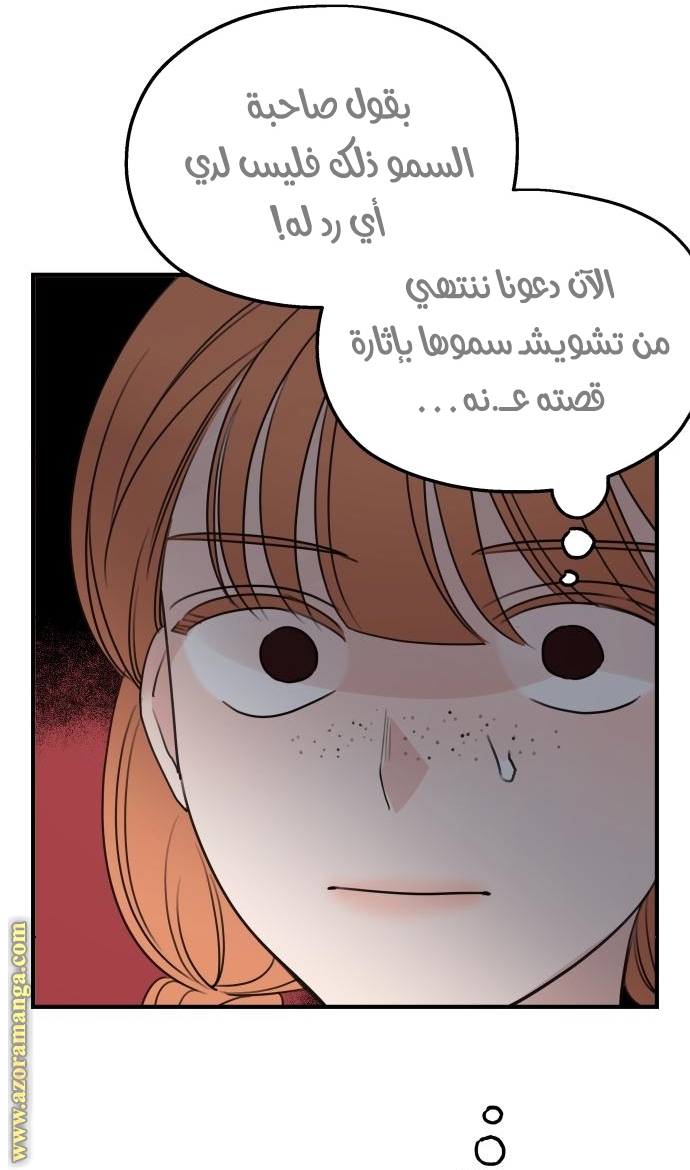 Read My in-laws are obsessed with me ar Manga Online