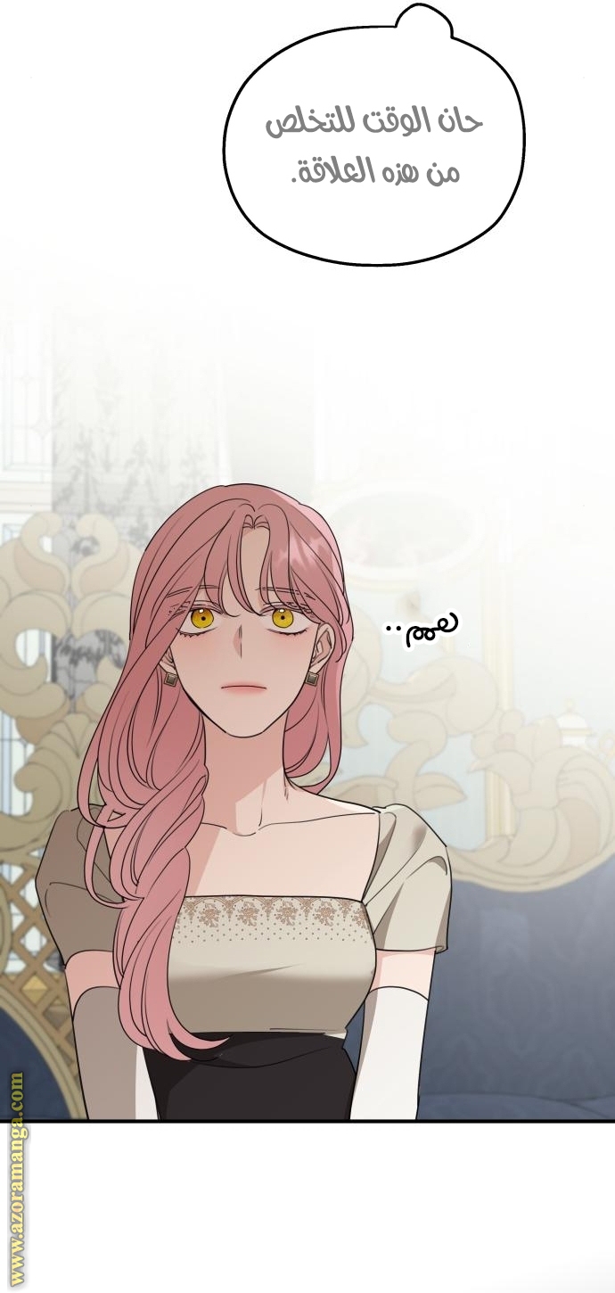 Read My in-laws are obsessed with me ar Manga Online