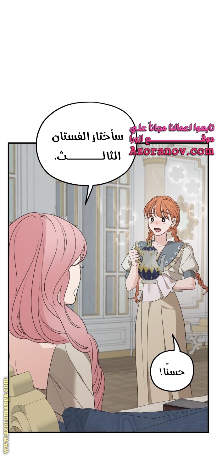 Read My in-laws are obsessed with me ar Manga Online