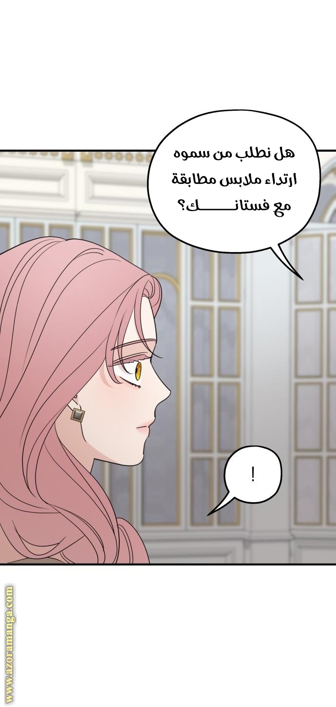 Read My in-laws are obsessed with me ar Manga Online