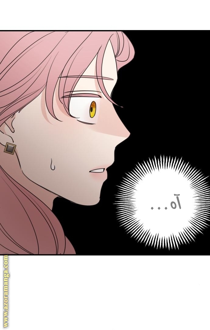 Read My in-laws are obsessed with me ar Manga Online