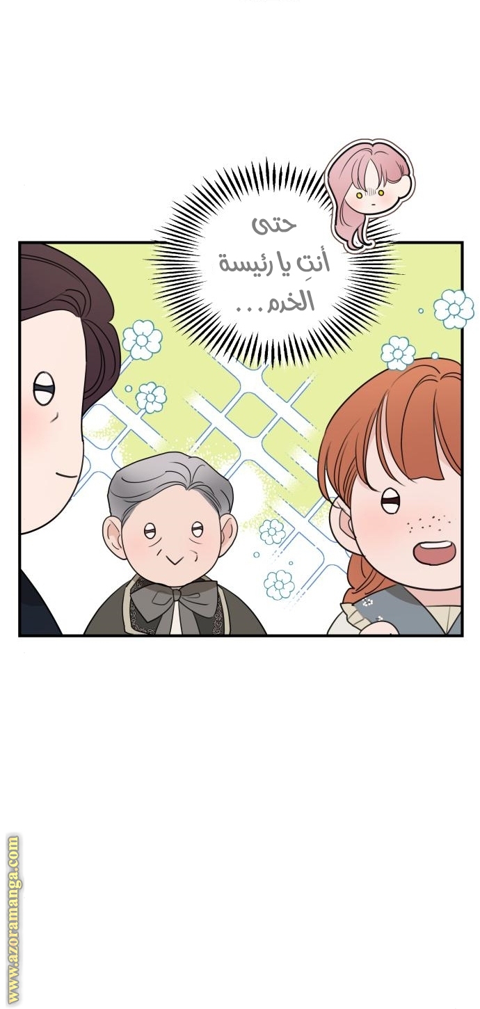 Read My in-laws are obsessed with me ar Manga Online