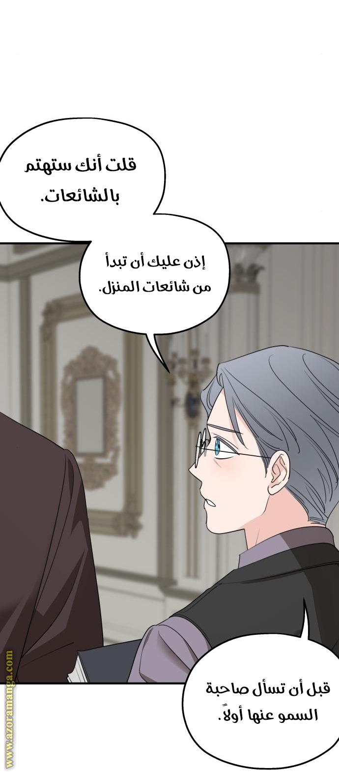 Read My in-laws are obsessed with me ar Manga Online