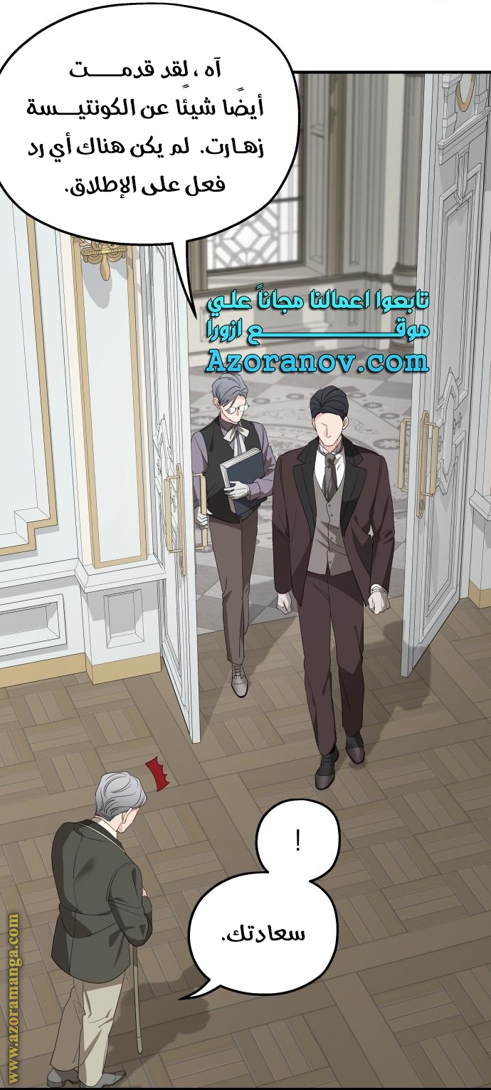 Read My in-laws are obsessed with me ar Manga Online