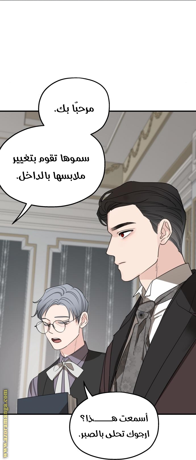 Read My in-laws are obsessed with me ar Manga Online