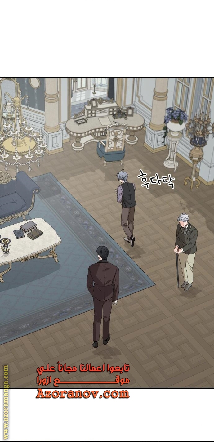 Read My in-laws are obsessed with me ar Manga Online