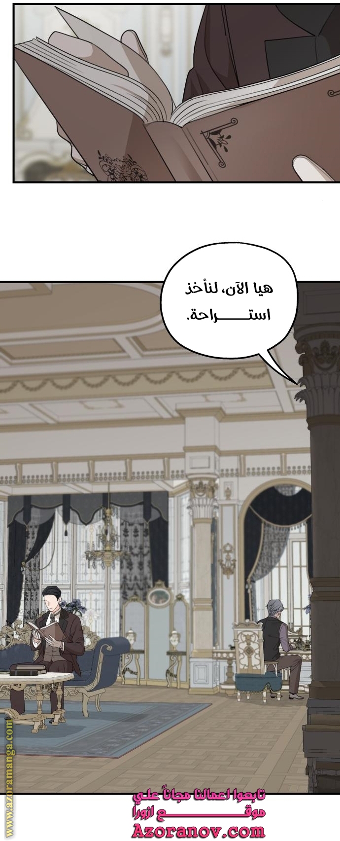 Read My in-laws are obsessed with me ar Manga Online