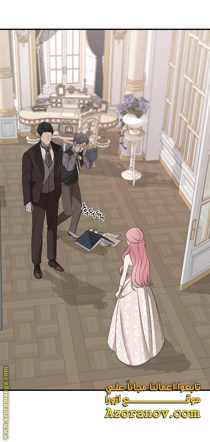 Read My in-laws are obsessed with me ar Manga Online