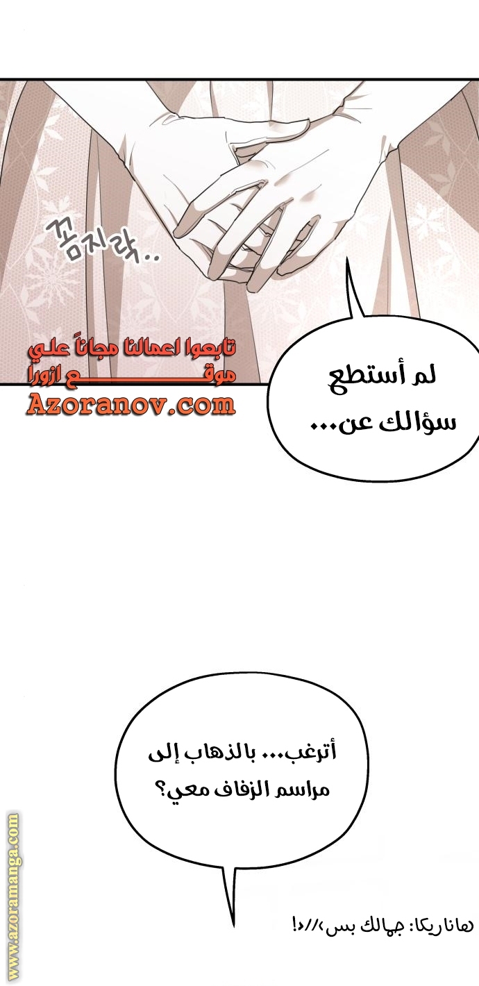 Read My in-laws are obsessed with me ar Manga Online