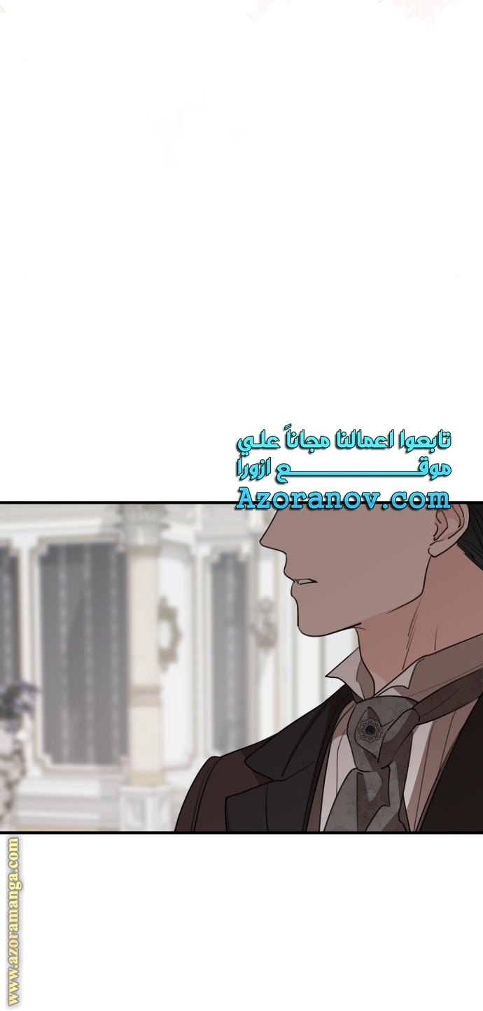 Read My in-laws are obsessed with me ar Manga Online