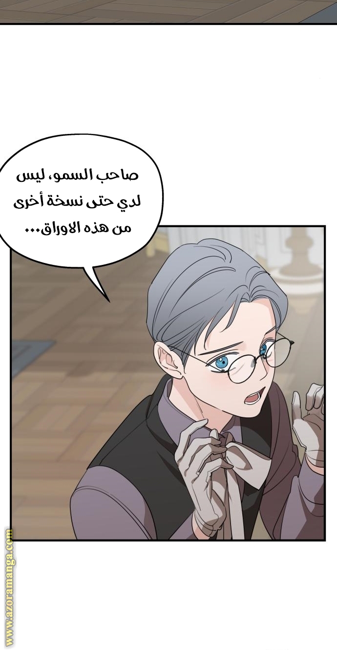 Read My in-laws are obsessed with me ar Manga Online