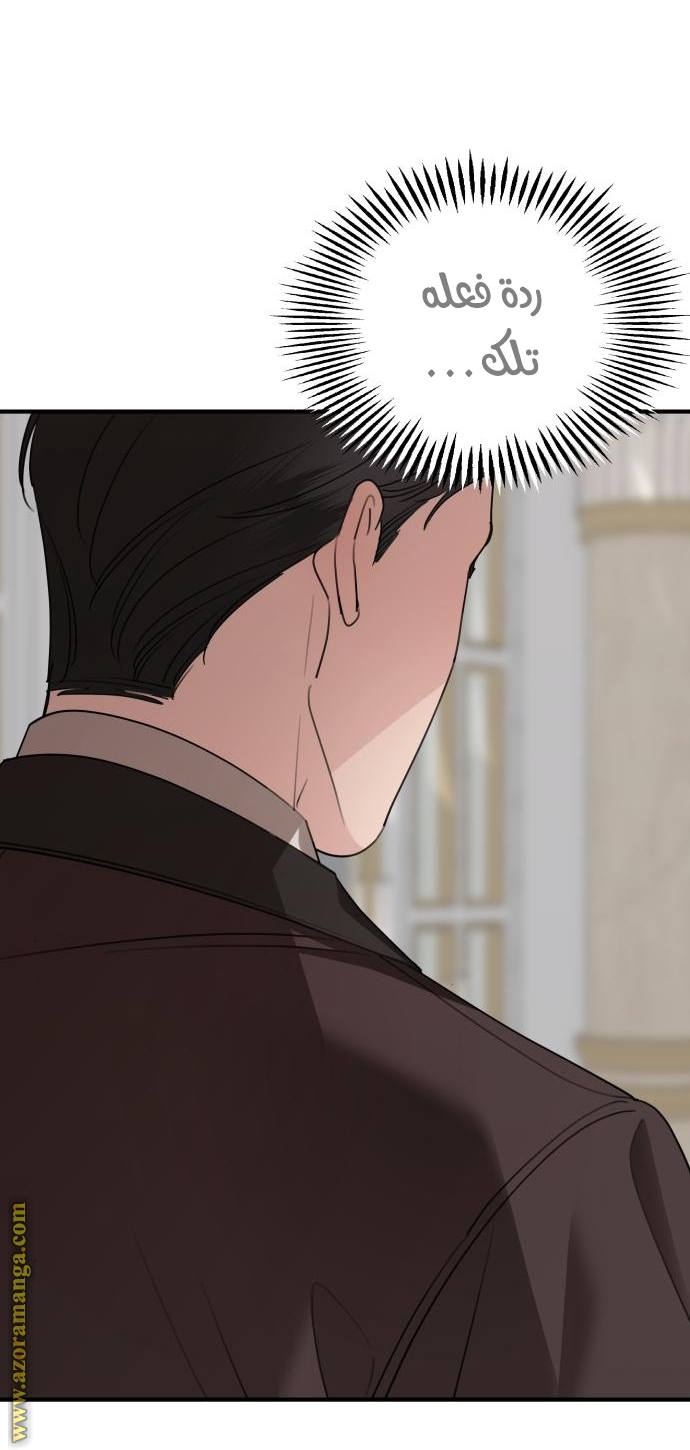 Read My in-laws are obsessed with me ar Manga Online