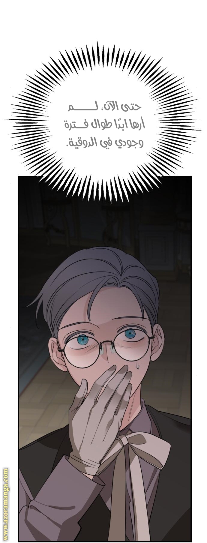 Read My in-laws are obsessed with me ar Manga Online