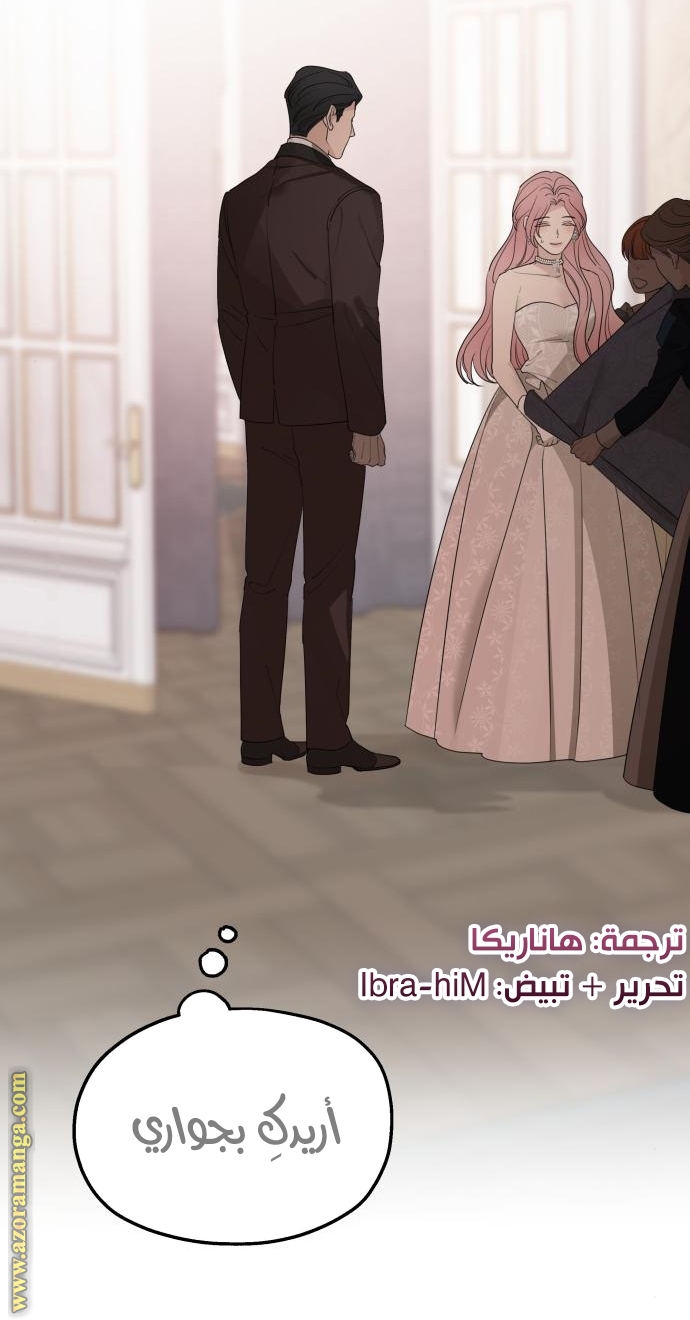 Read My in-laws are obsessed with me ar Manga Online