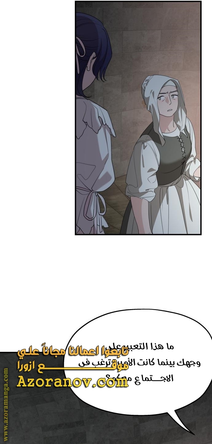 Read My in-laws are obsessed with me ar Manga Online