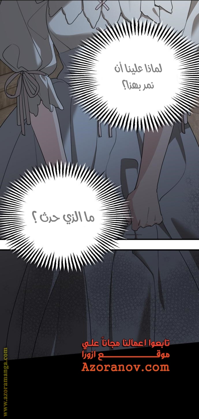 Read My in-laws are obsessed with me ar Manga Online