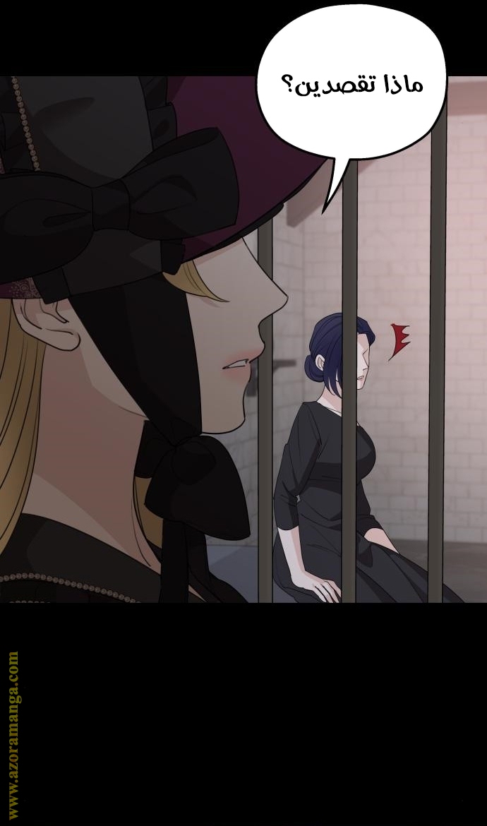 Read My in-laws are obsessed with me ar Manga Online