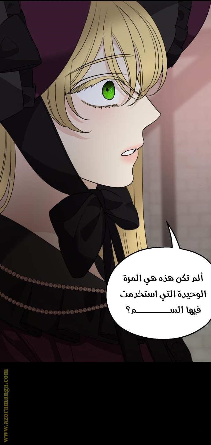 Read My in-laws are obsessed with me ar Manga Online