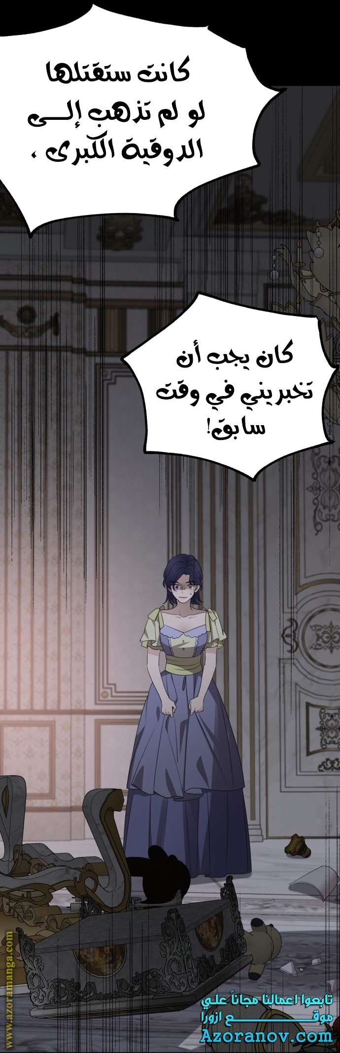 Read My in-laws are obsessed with me ar Manga Online