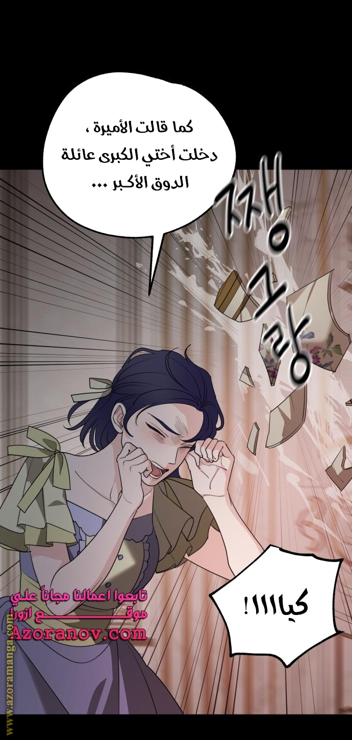 Read My in-laws are obsessed with me ar Manga Online