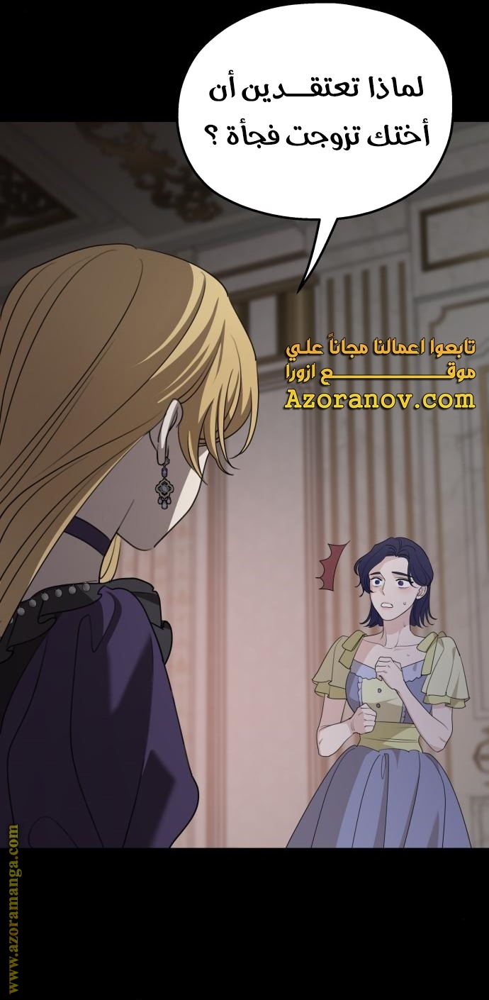 Read My in-laws are obsessed with me ar Manga Online