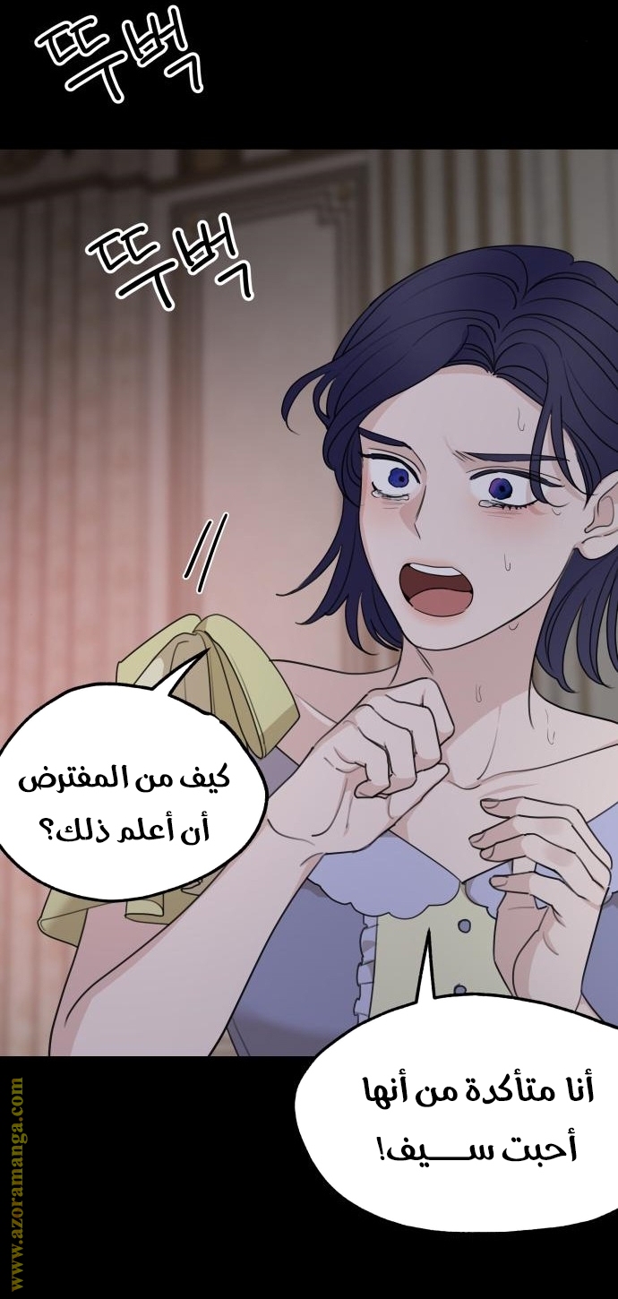 Read My in-laws are obsessed with me ar Manga Online