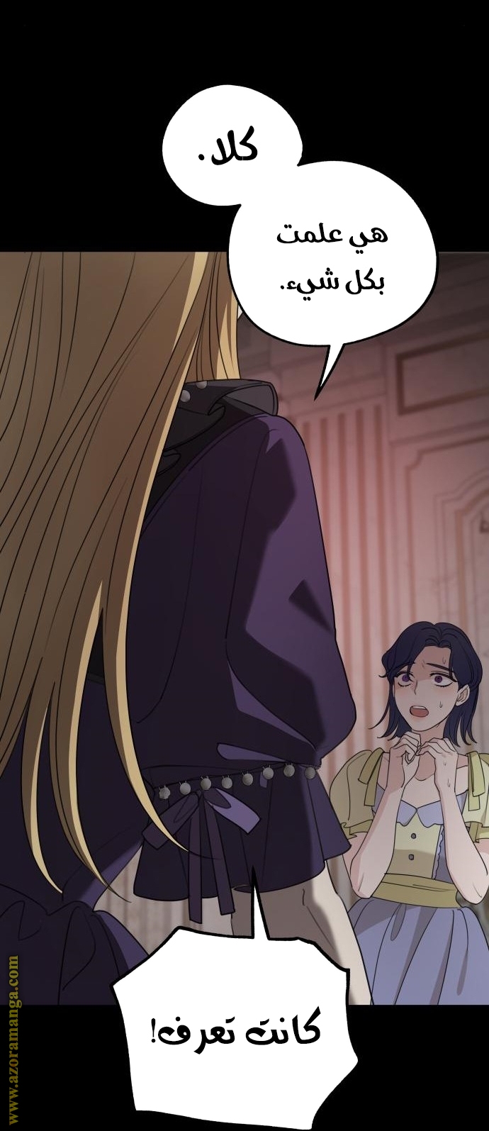 Read My in-laws are obsessed with me ar Manga Online