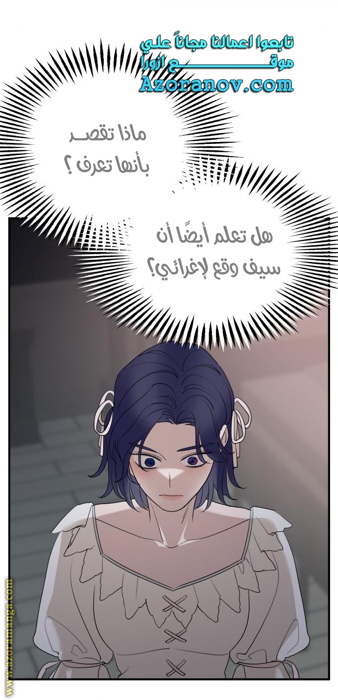 Read My in-laws are obsessed with me ar Manga Online